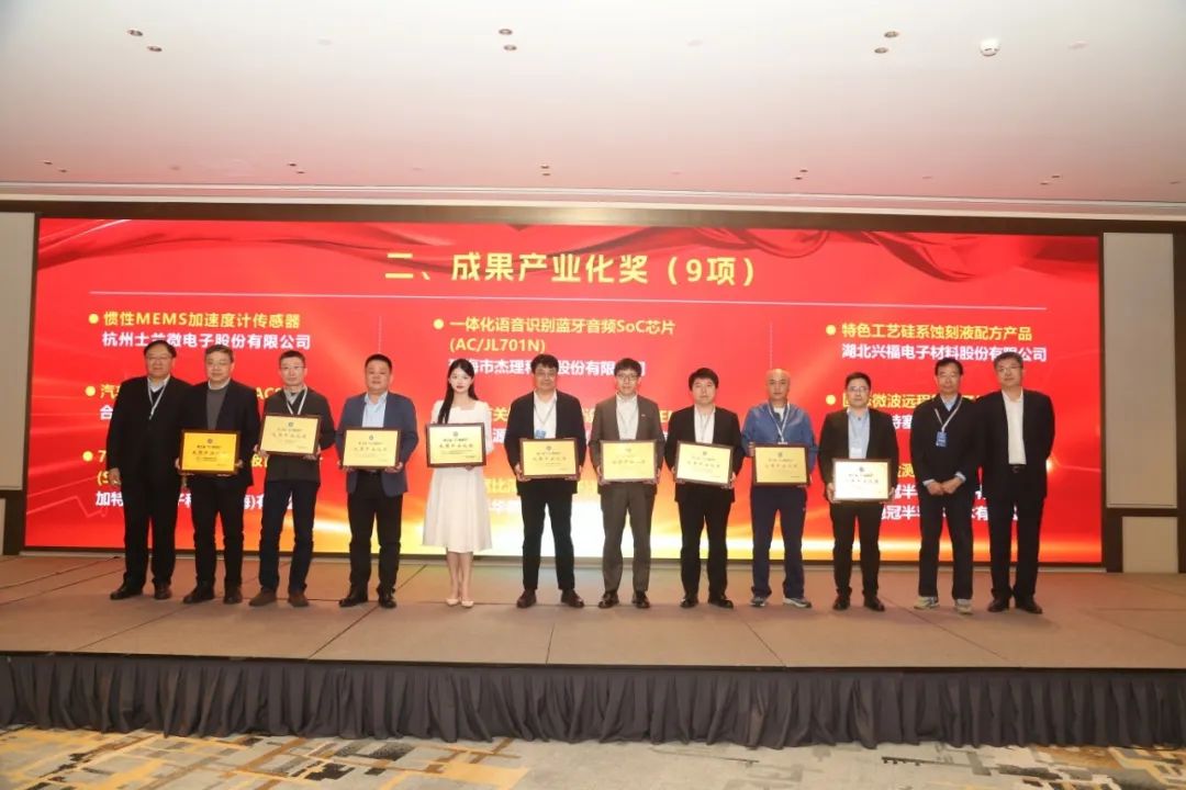 东方晶源CD-SEM荣获第七届“IC创新奖”成果产业化奖.jpg 东方晶源CD-SEM荣获第七届“IC创新奖”成果产业化奖.jpg